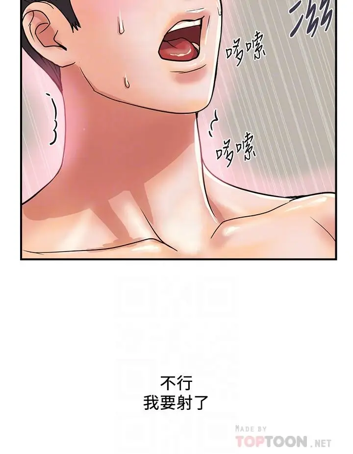 漫画《行走费洛蒙》第36话第16张图