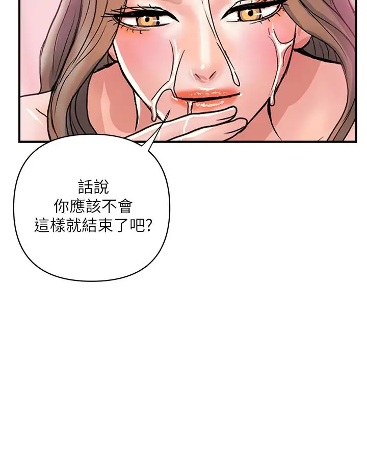 漫画《行走费洛蒙》第36话第24张图