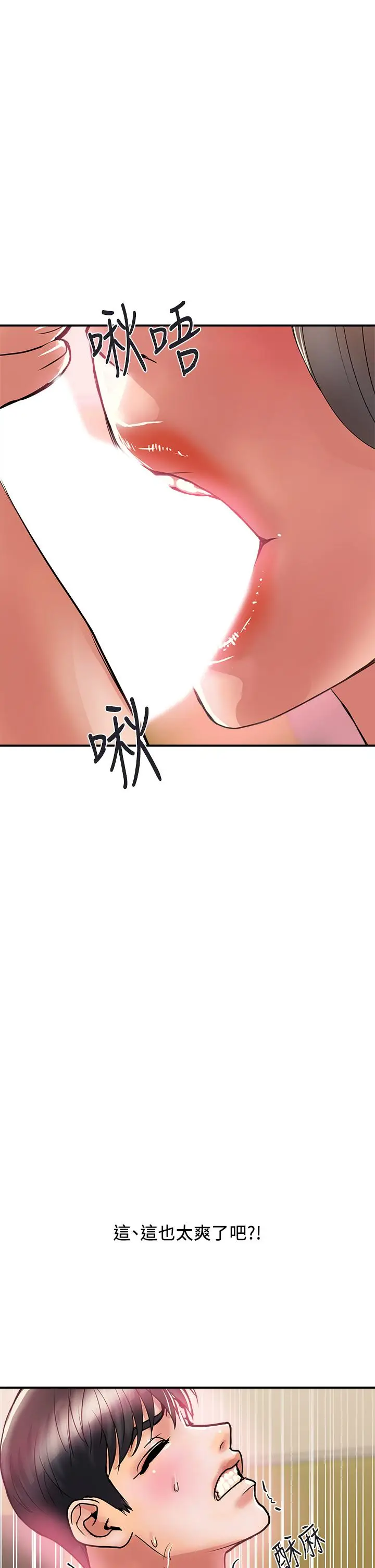 漫画《行走费洛蒙》第36话第26张图