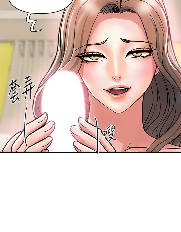 漫画《行走费洛蒙》第36话第28张图