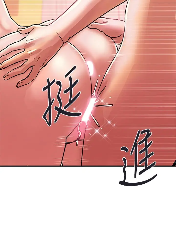 漫画《行走费洛蒙》第36话第32张图