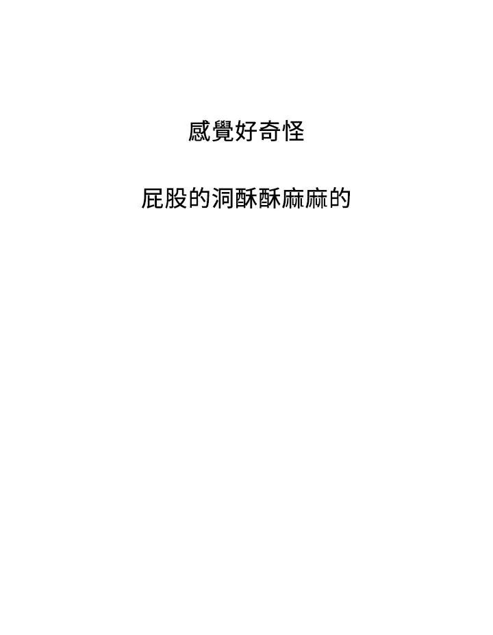 漫画《行走费洛蒙》第36话第36张图