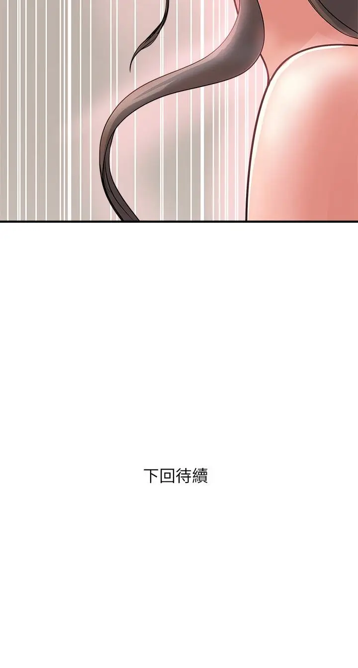 漫画《行走费洛蒙》第36话第40张图