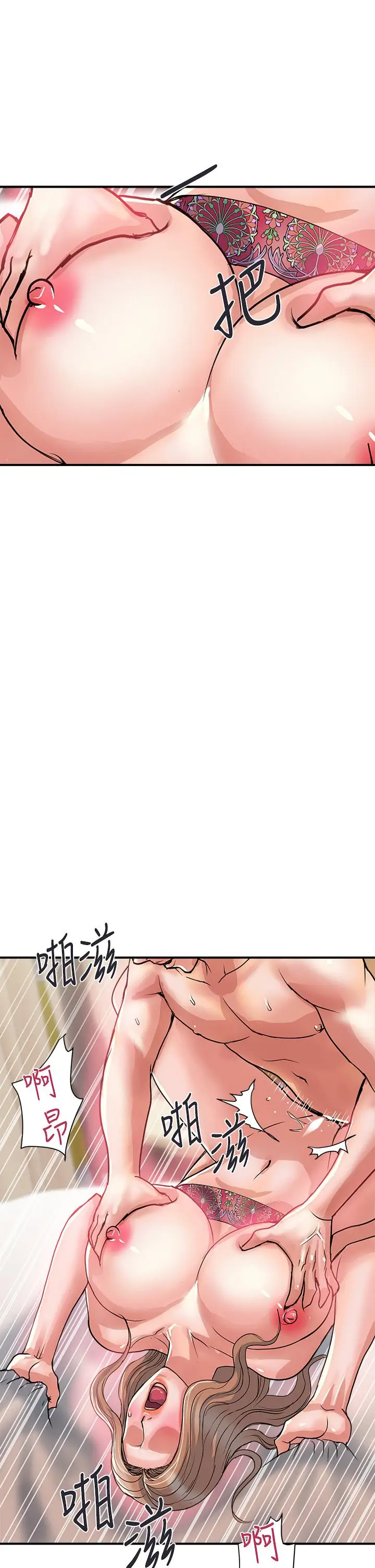 漫画《行走费洛蒙》第37话第21张图