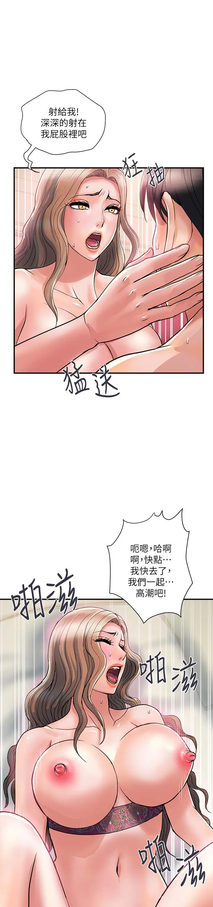 漫画《行走费洛蒙》第37话第27张图
