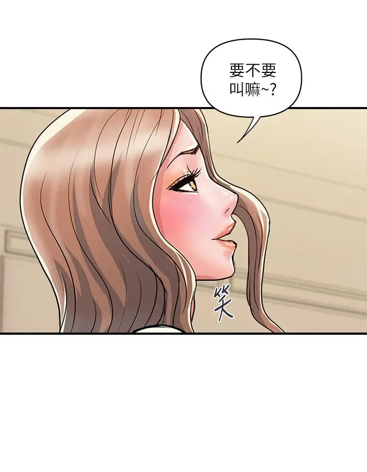 漫画《行走费洛蒙》第37话第36张图