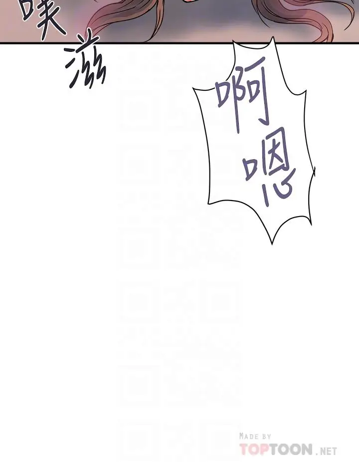 漫画《行走费洛蒙》第37话第4张图