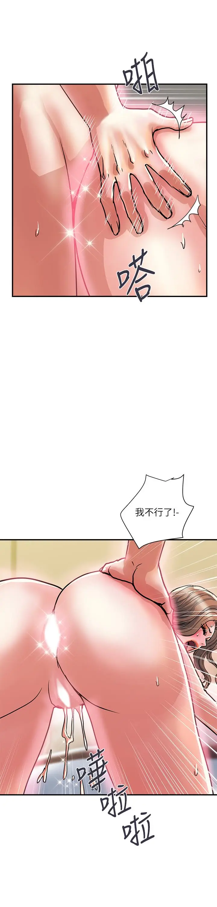 漫画《行走费洛蒙》第37话第5张图