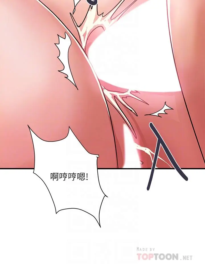 漫画《行走费洛蒙》第37话第8张图