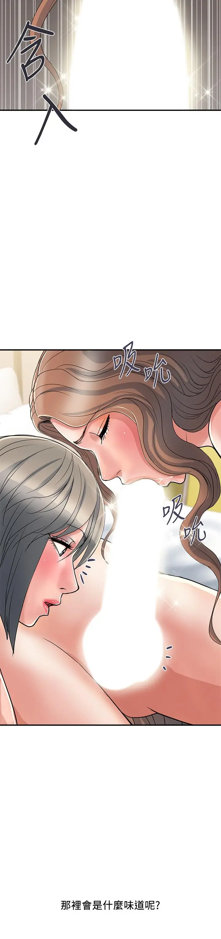 漫画《行走费洛蒙》第39话第11张图