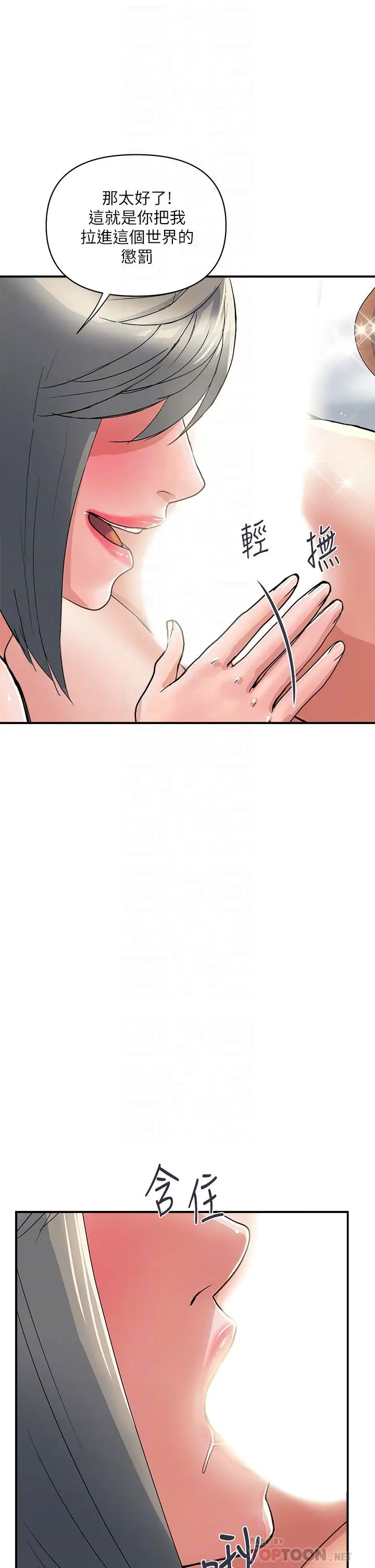 漫画《行走费洛蒙》第39话第14张图