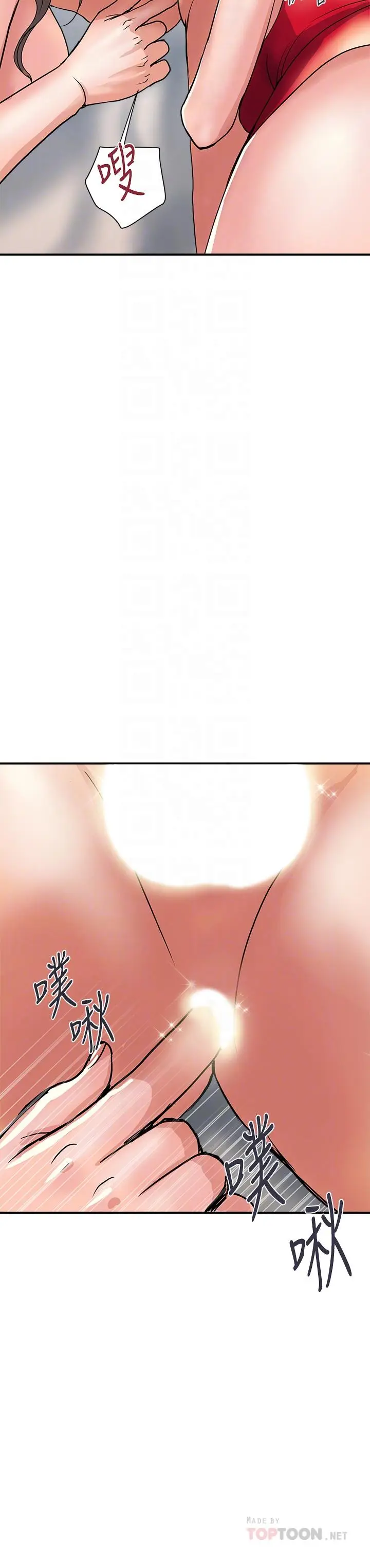 漫画《行走费洛蒙》第39话第18张图