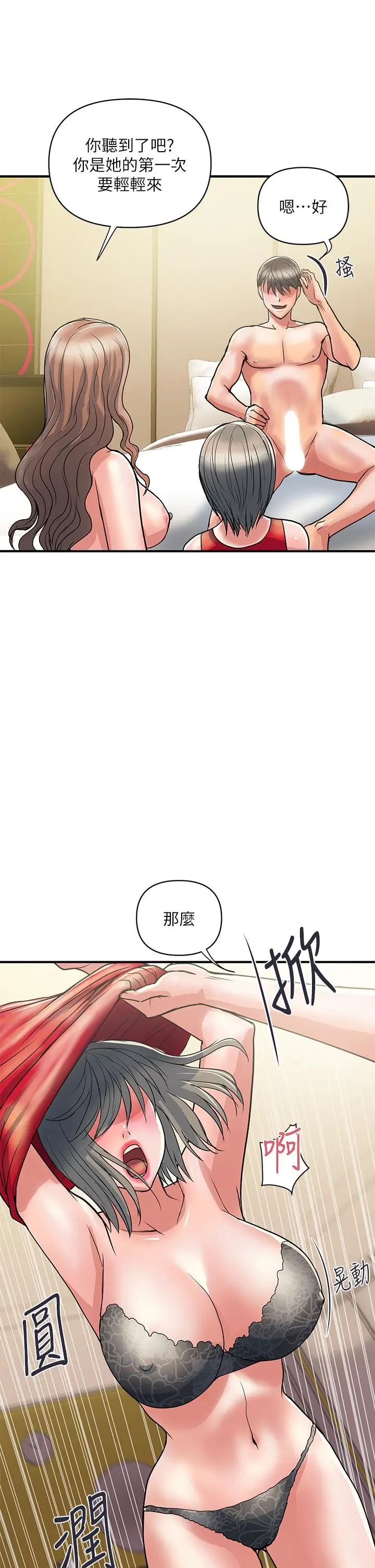漫画《行走费洛蒙》第39话第25张图