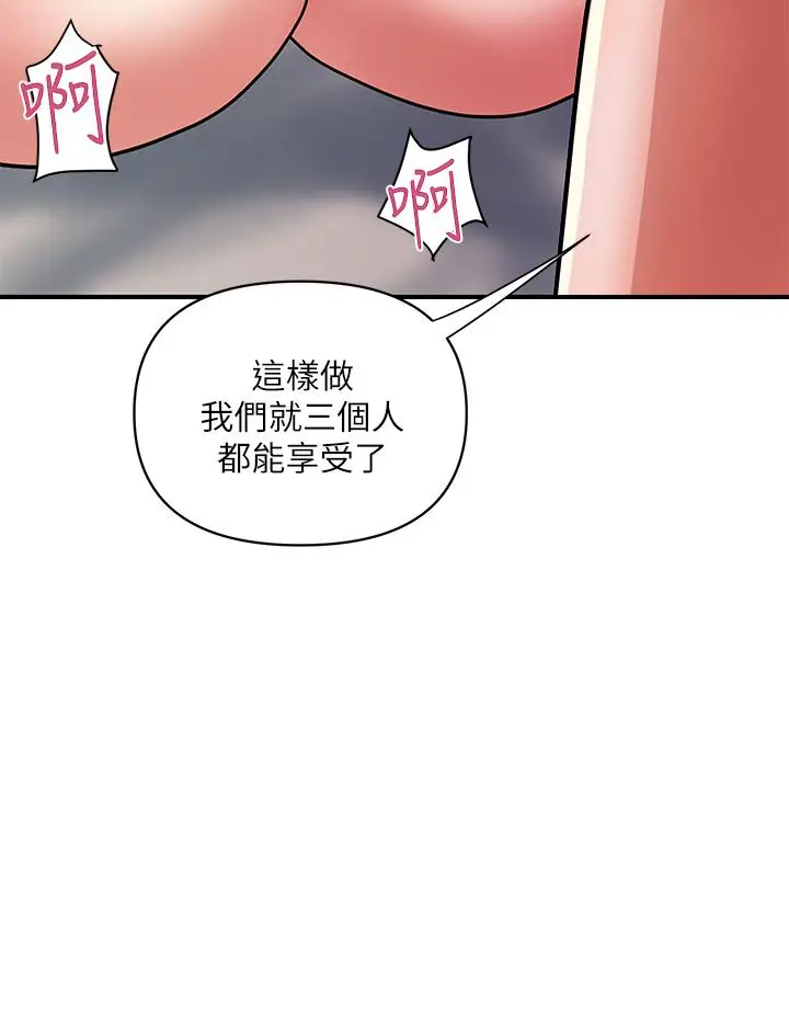 漫画《行走费洛蒙》第39话第28张图