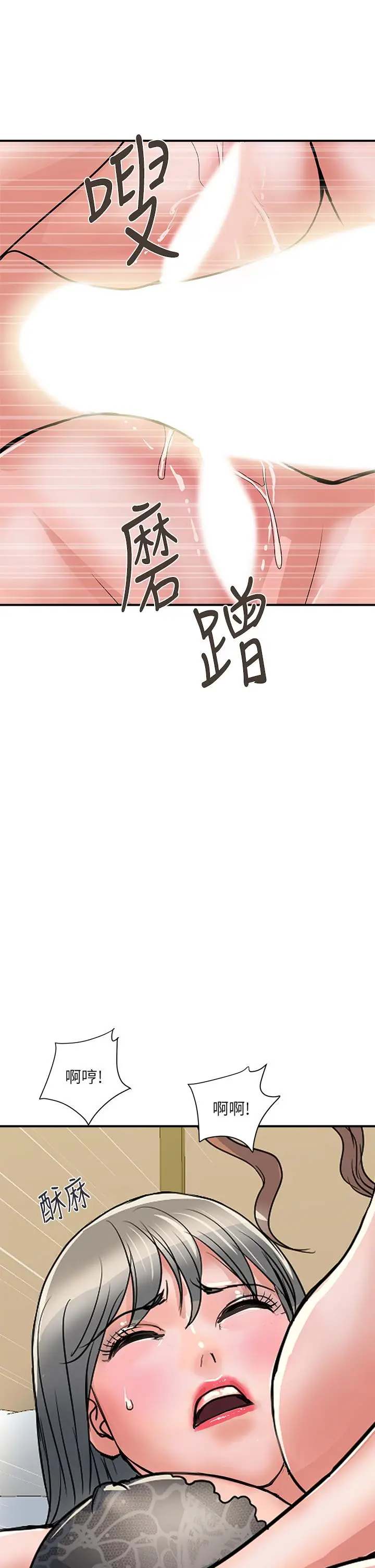 漫画《行走费洛蒙》第39话第29张图