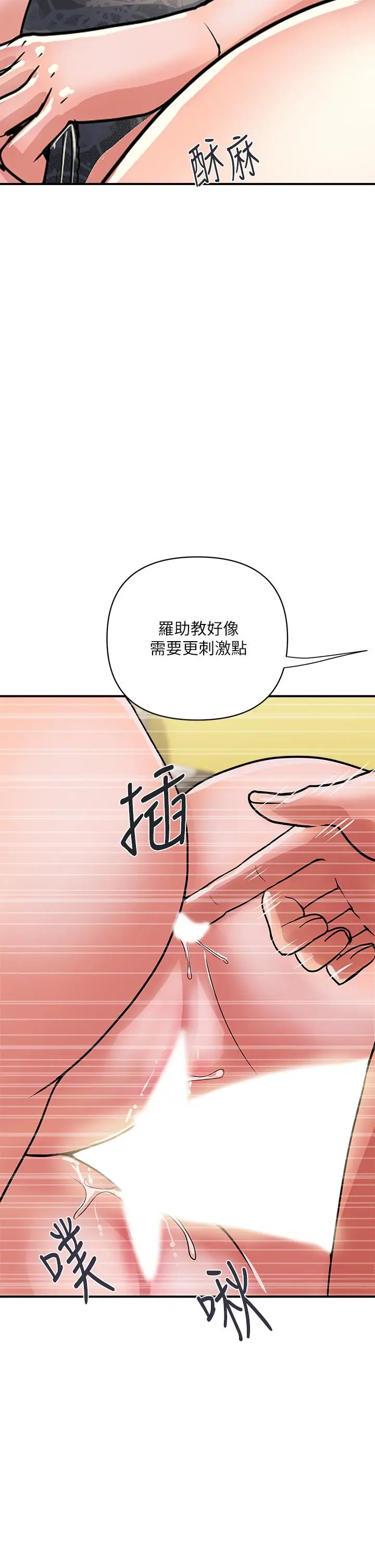 漫画《行走费洛蒙》第39话第30张图