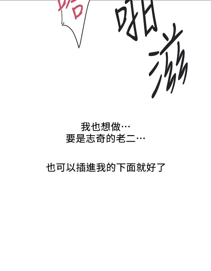 漫画《行走费洛蒙》第39话第36张图