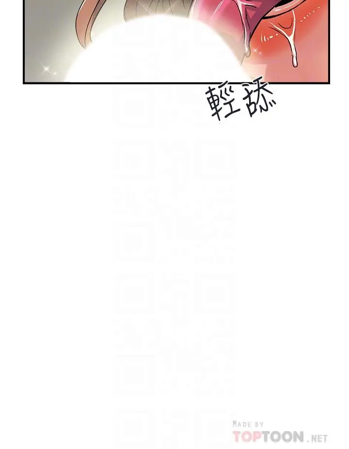 漫画《行走费洛蒙》第39话第4张图