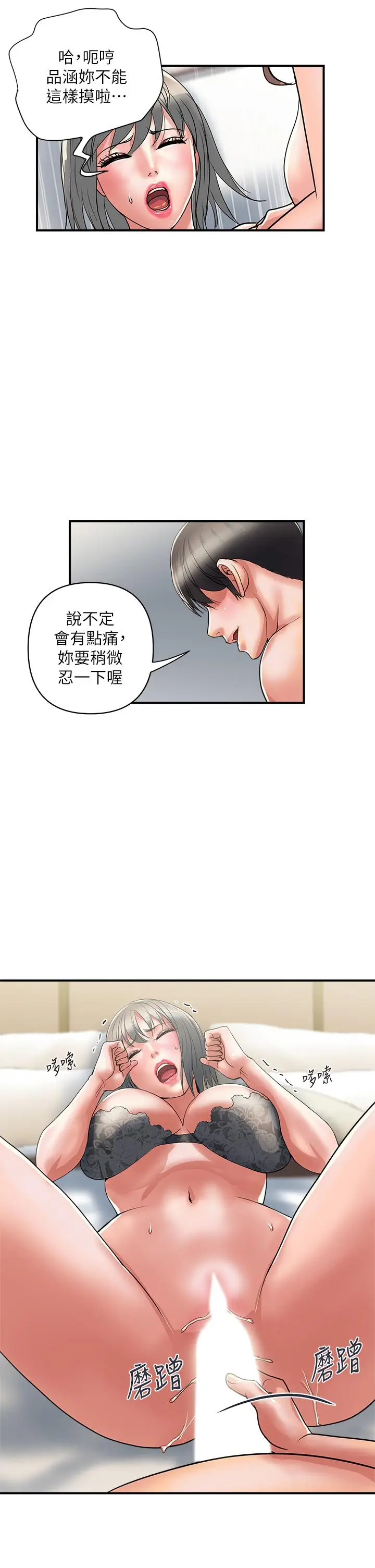 漫画《行走费洛蒙》第39话第41张图
