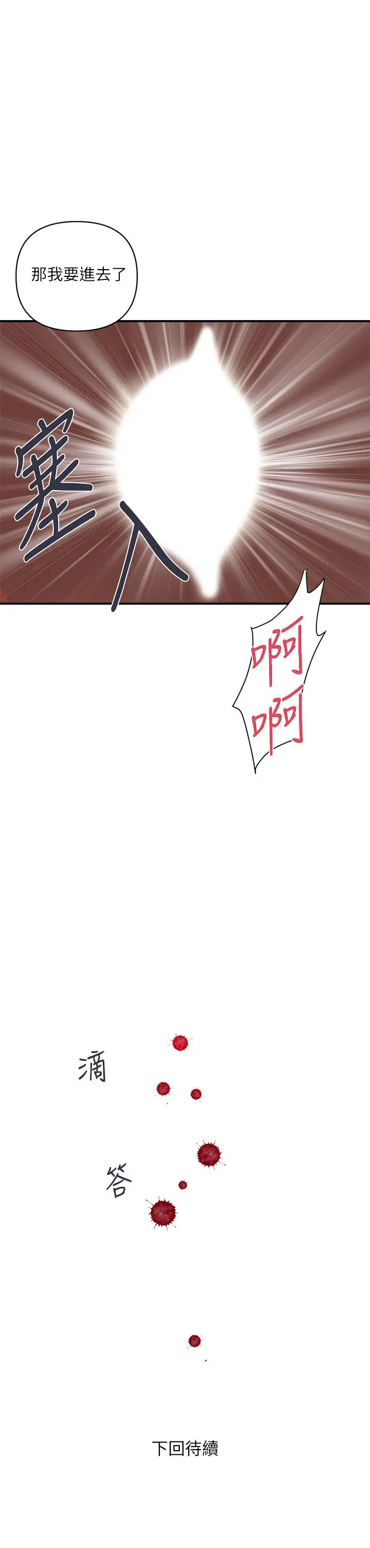 漫画《行走费洛蒙》第39话第42张图