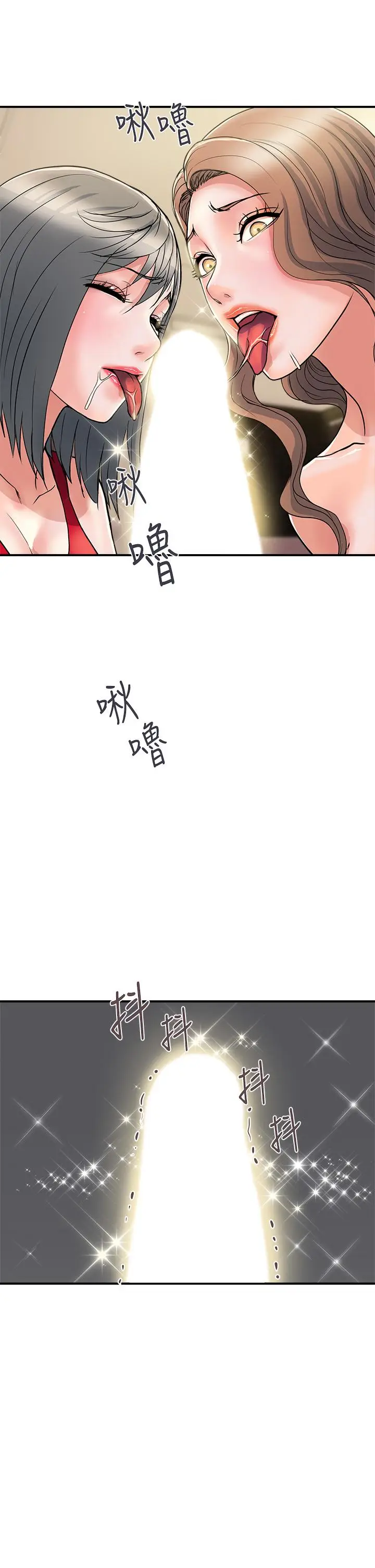 漫画《行走费洛蒙》第39话第9张图