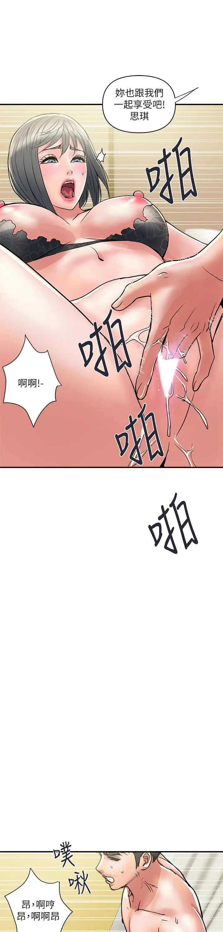 漫画《行走费洛蒙》第40话第17张图