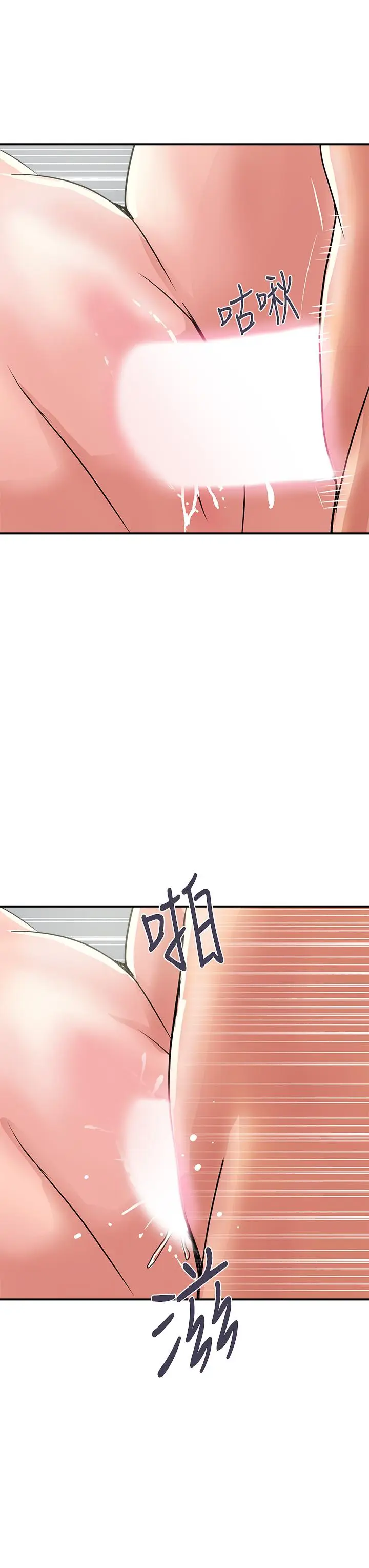 漫画《行走费洛蒙》第40话第3张图