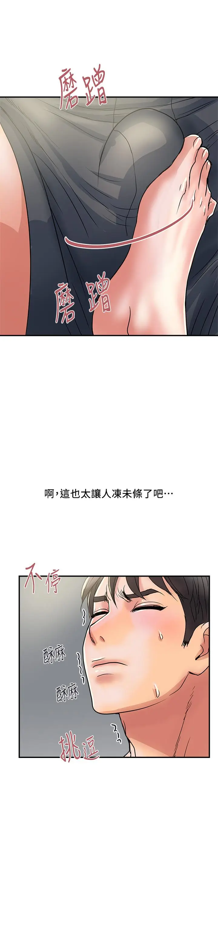 漫画《行走费洛蒙》第41话第27张图