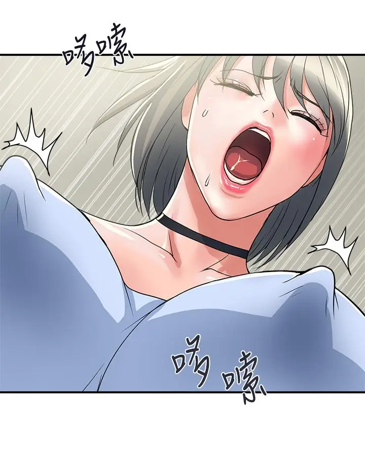 漫画《行走费洛蒙》第41话第32张图