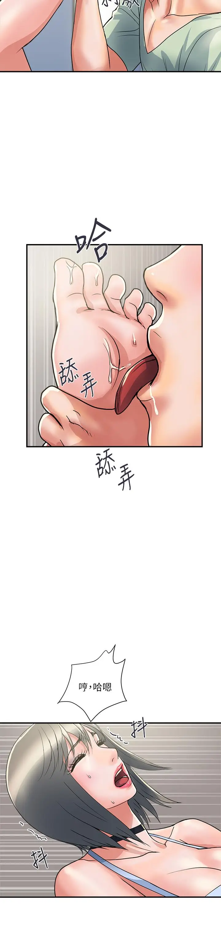 漫画《行走费洛蒙》第41话第34张图