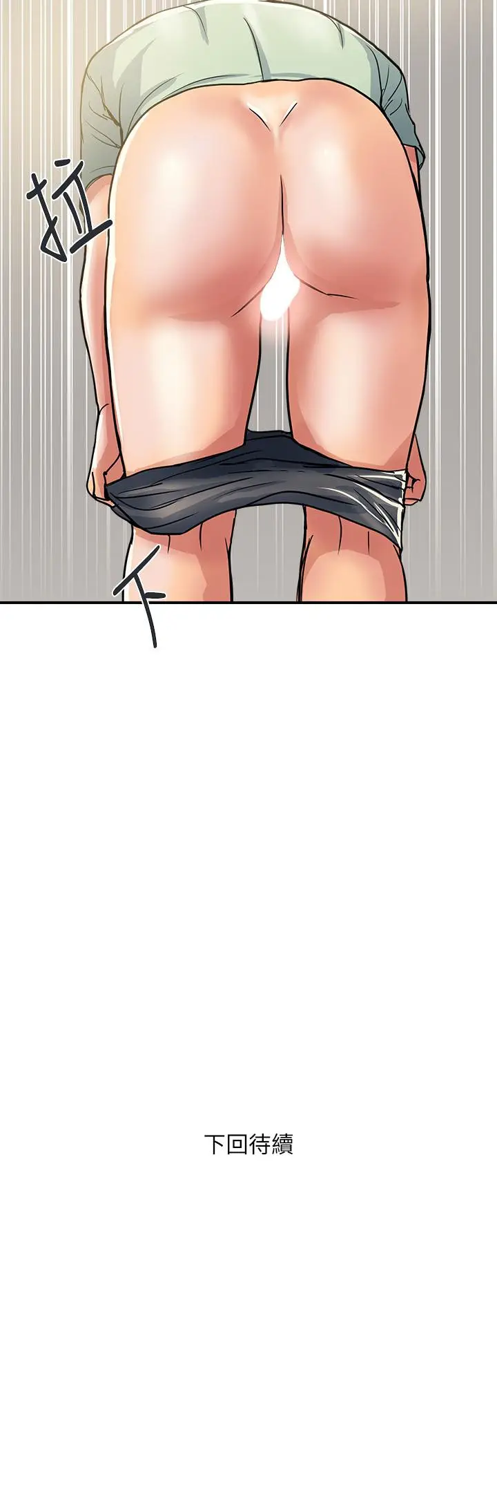 漫画《行走费洛蒙》第41话第38张图