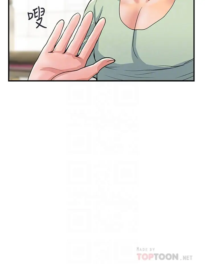 漫画《行走费洛蒙》第41话第8张图