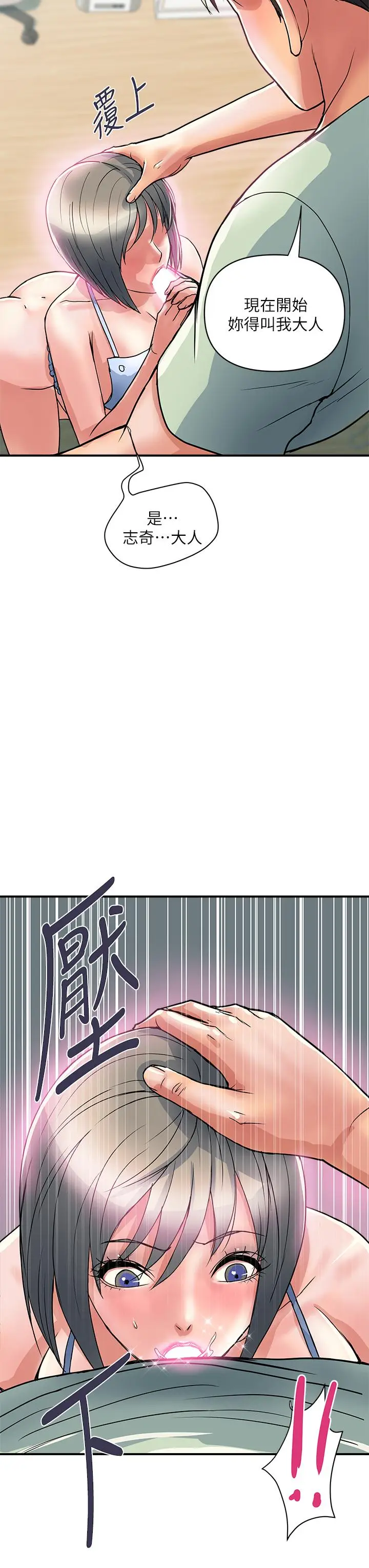 漫画《行走费洛蒙》第42话第11张图