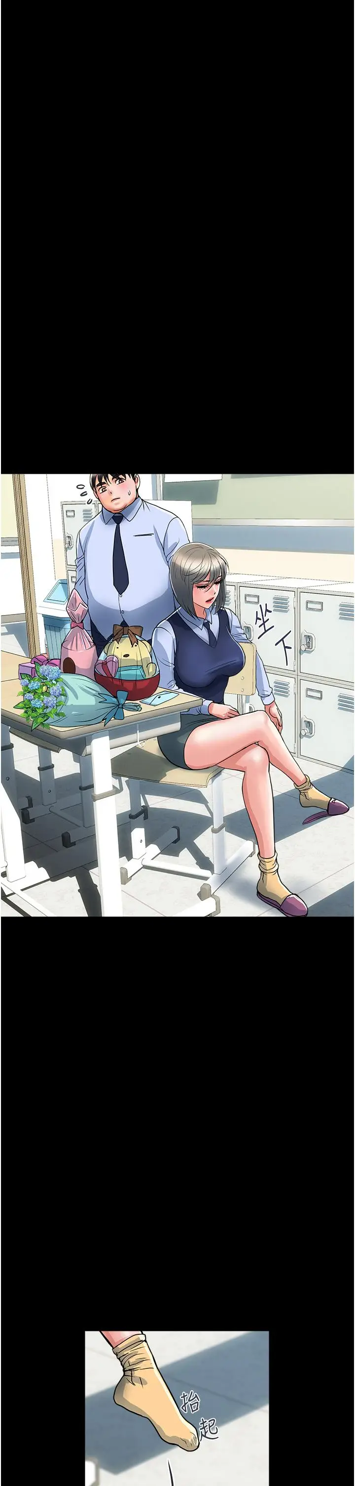 漫画《行走费洛蒙》第42话第26张图