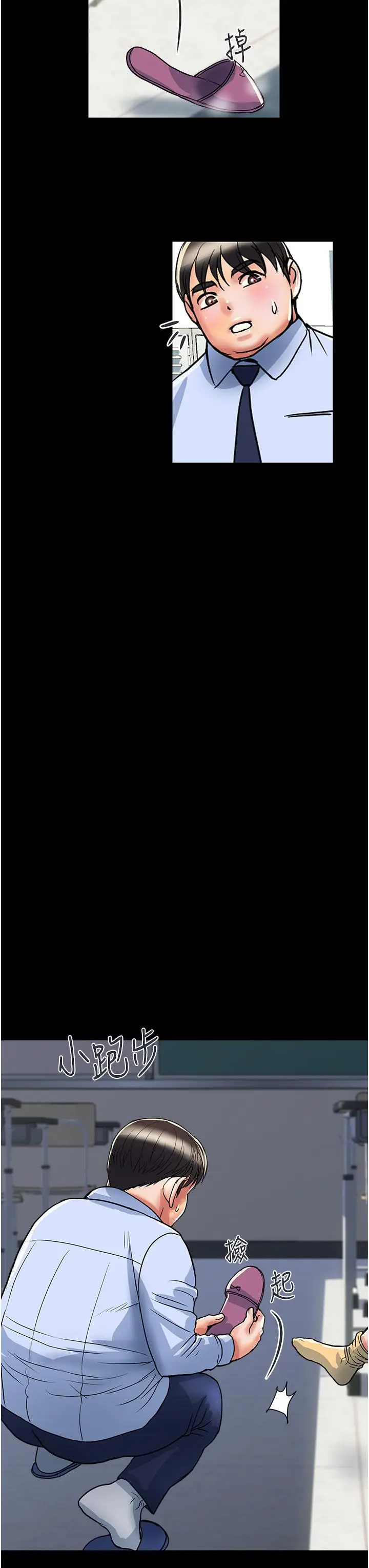 漫画《行走费洛蒙》第42话第27张图