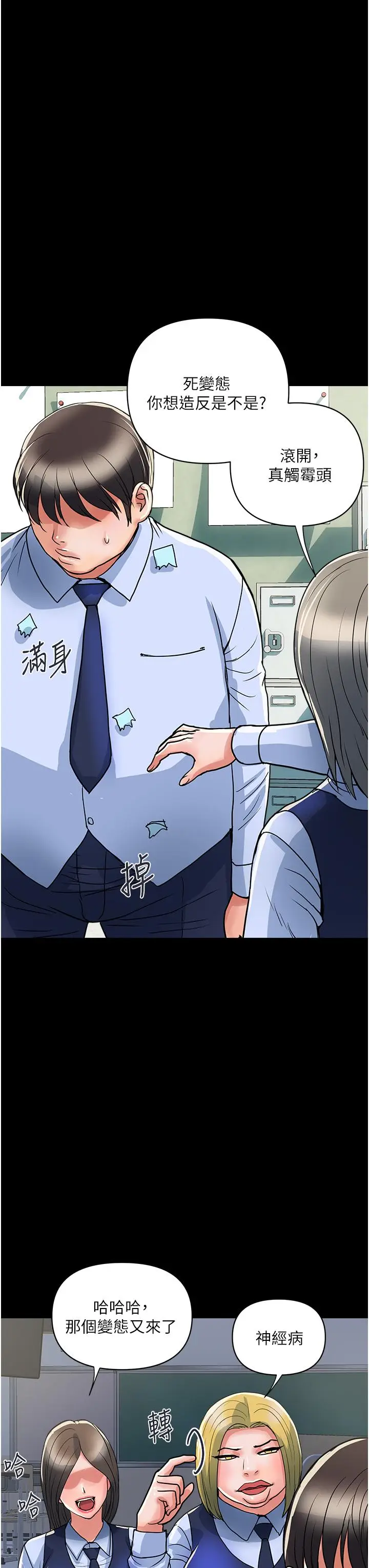 漫画《行走费洛蒙》第42话第35张图