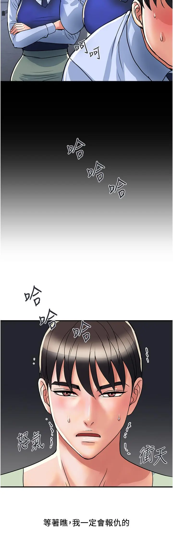 漫画《行走费洛蒙》第42话第36张图