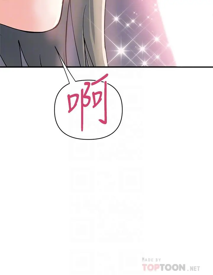 漫画《行走费洛蒙》第42话第8张图