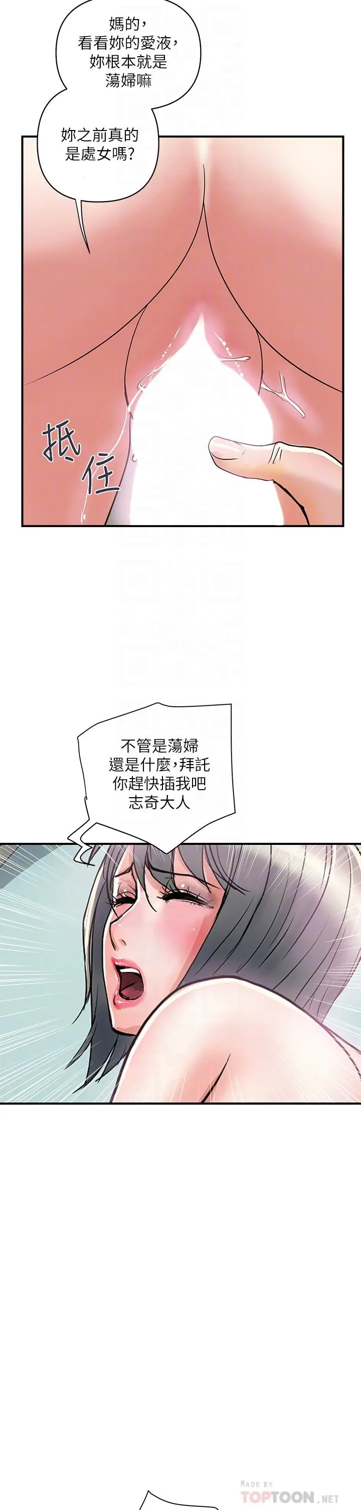 漫画《行走费洛蒙》第43话第14张图