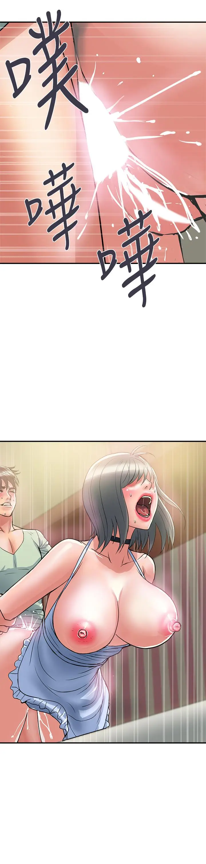 漫画《行走费洛蒙》第43话第42张图