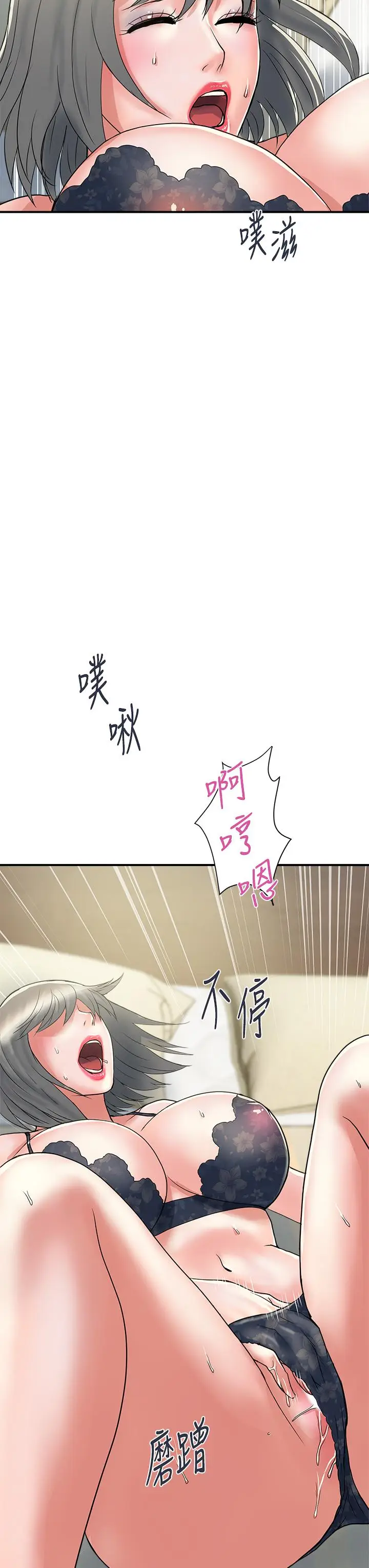 漫画《行走费洛蒙》第44话第11张图