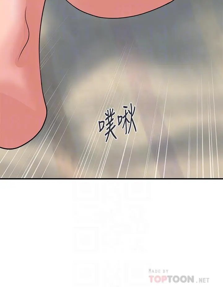 漫画《行走费洛蒙》第44话第12张图