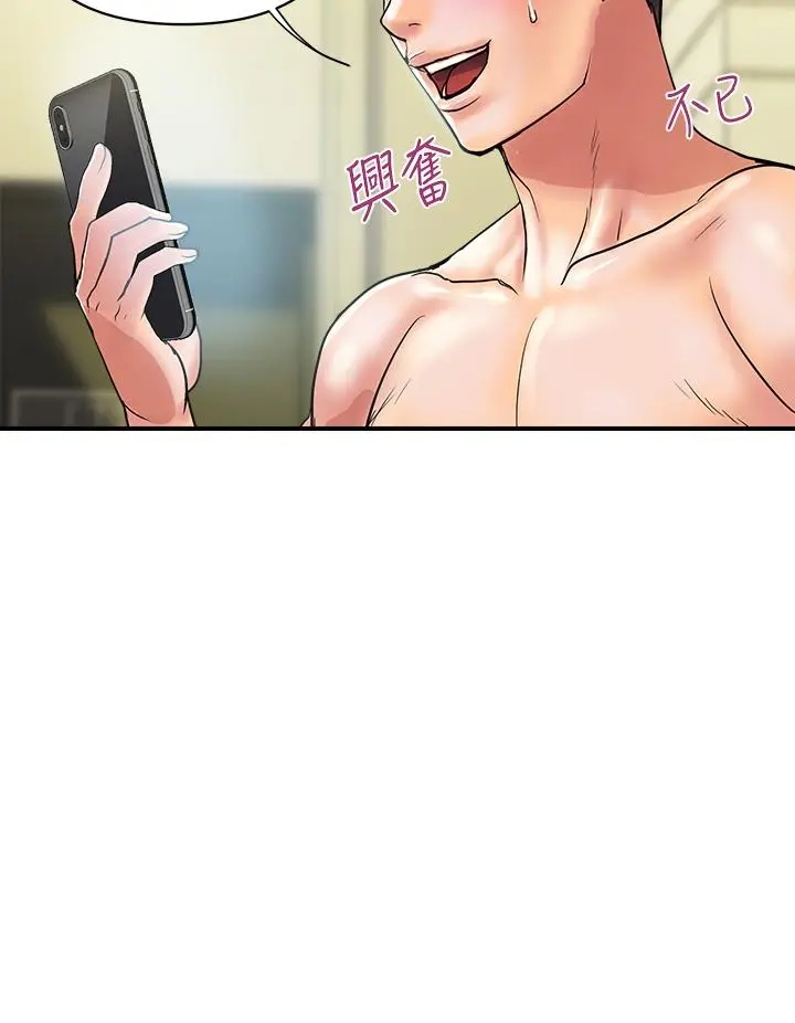 漫画《行走费洛蒙》第44话第32张图