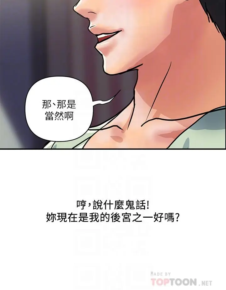 漫画《行走费洛蒙》第44话第4张图