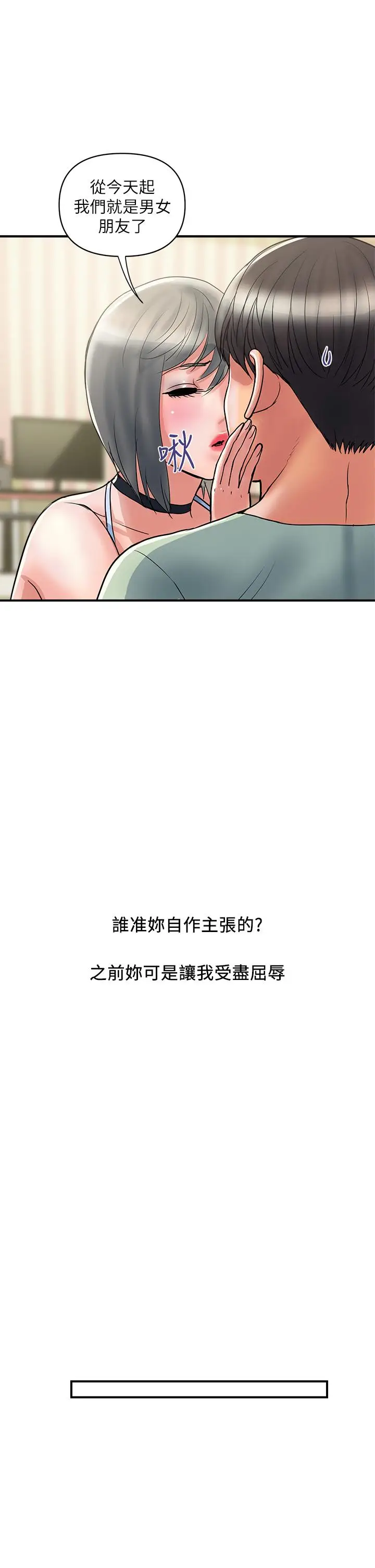漫画《行走费洛蒙》第44话第5张图