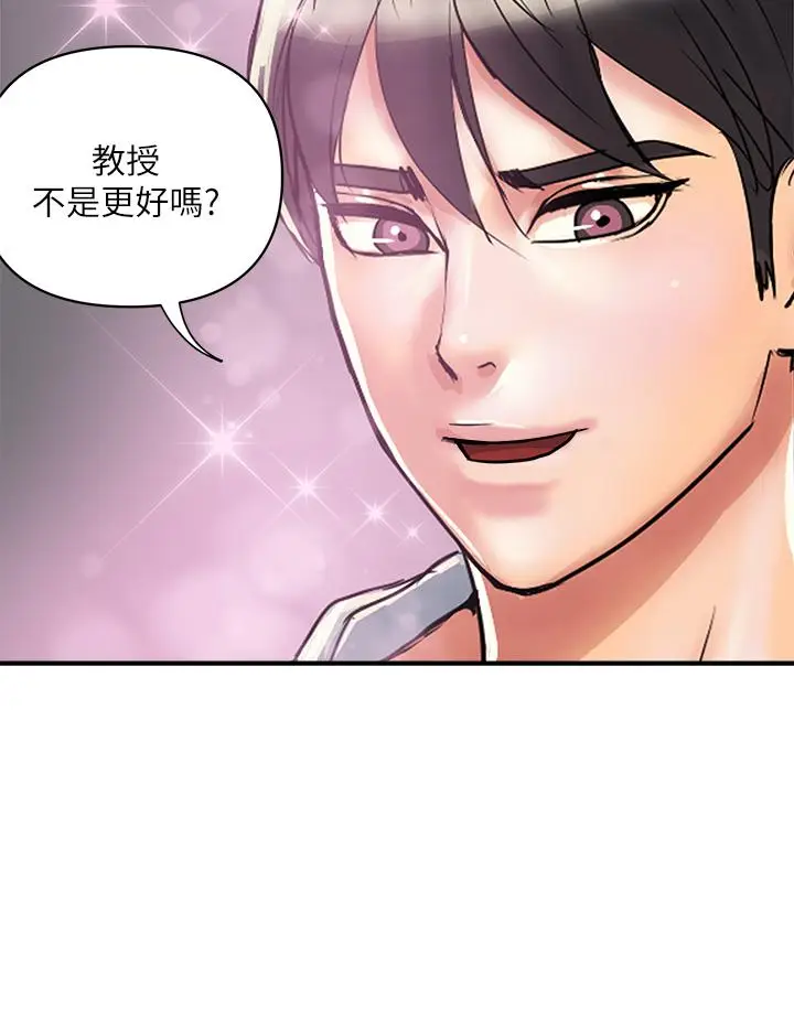 漫画《行走费洛蒙》第45话第24张图