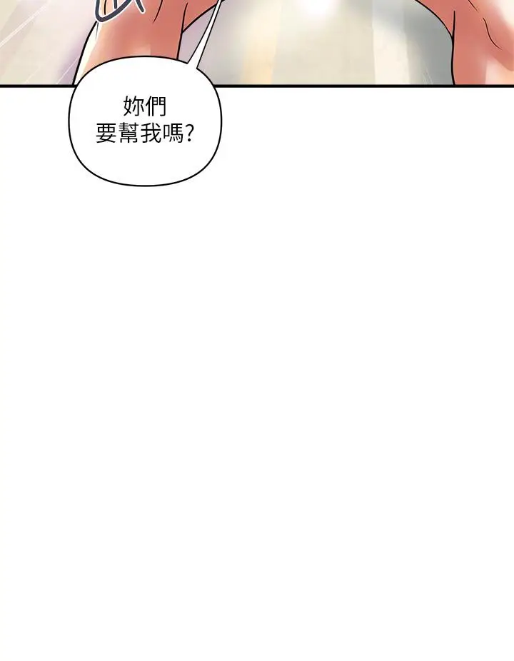 漫画《行走费洛蒙》第45话第28张图