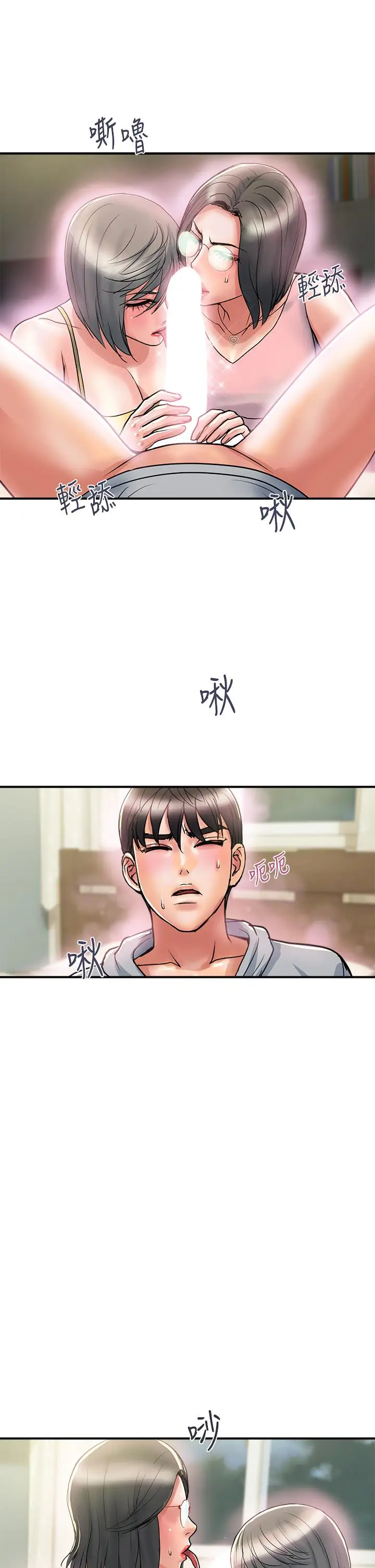 漫画《行走费洛蒙》第45话第33张图