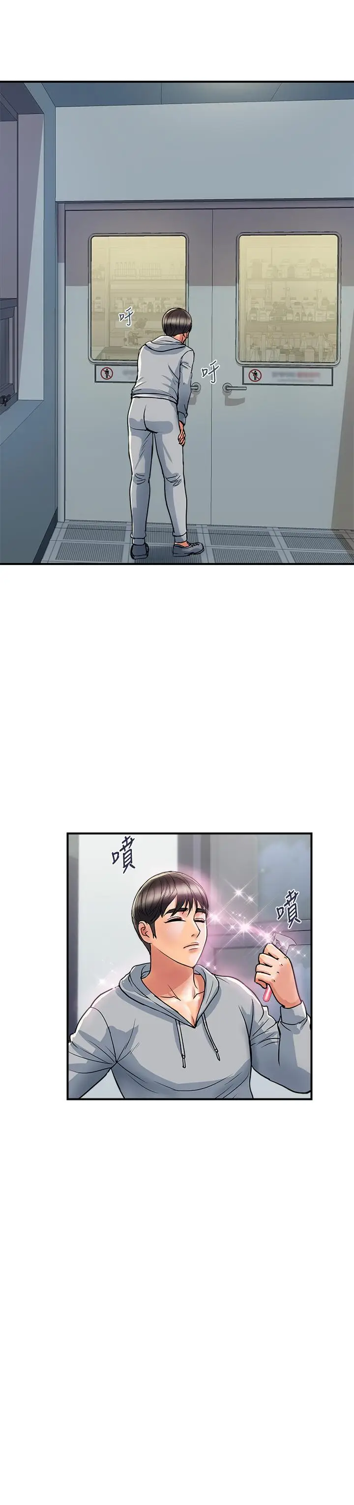 漫画《行走费洛蒙》第45话第7张图