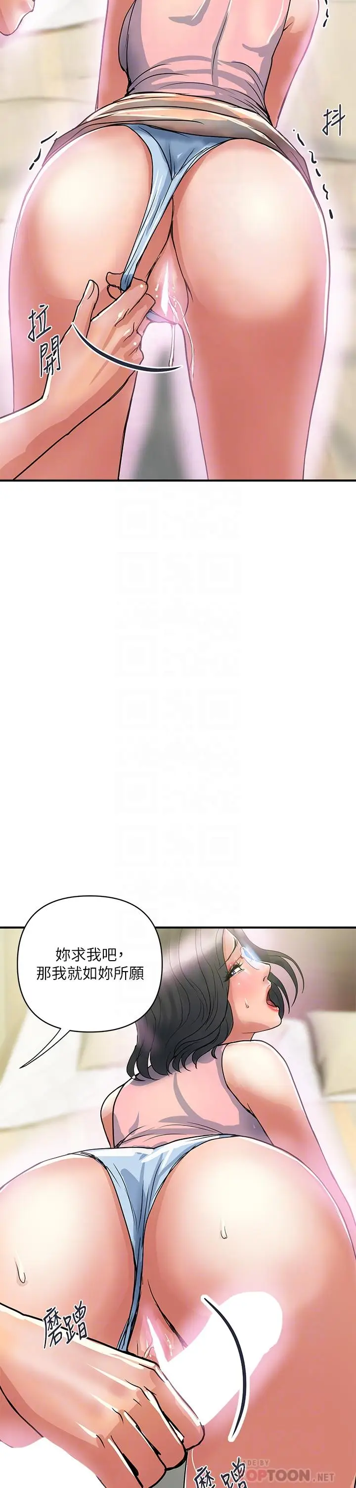 漫画《行走费洛蒙》第46话第10张图